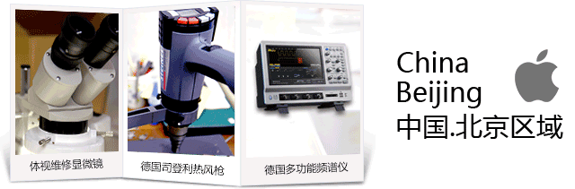 广州苹果售后维修点